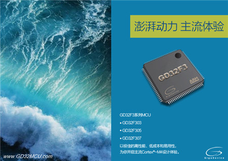 GD32F3.jpg